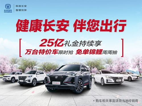 长安汽车多少门店开